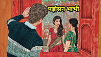 Watch Indian Desi Savita Bhabhi's Audio Video - Neighbor Scene